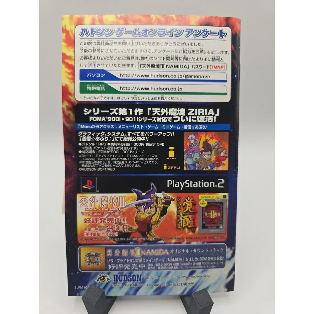 Tengai Makyou III: Namida (Sony PlayStation 2, 2005)
